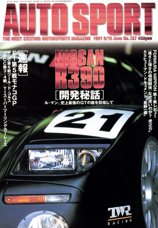 AUTO SPORT（オートスポーツ） No.727 1997年6月15日号