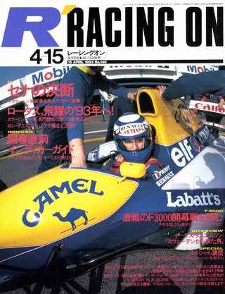 Racing on（レーシングオン） No.140