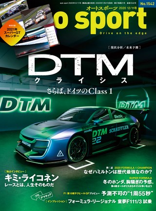 AUTO SPORT(オートスポーツ) No.1542 2020年12月11日号