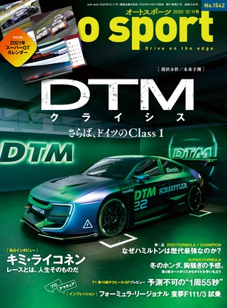 AUTO SPORT（オートスポーツ） No.1542 2020年12月11日号