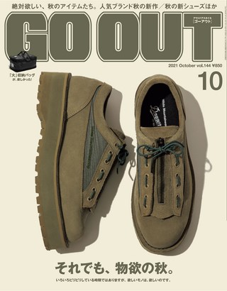 GO OUT(ゴーアウト) 2021年10月号 Vol.144