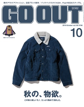 GO OUT（ゴーアウト） 2019年10月号 Vol.120