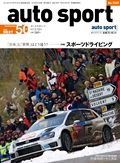 AUTO SPORT（オートスポーツ） No.1349 2013年2月15日号