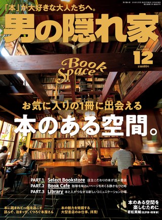 2018年12月号