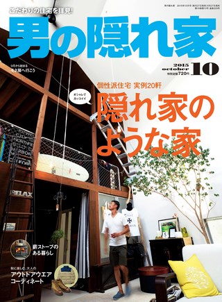 2015年10月号