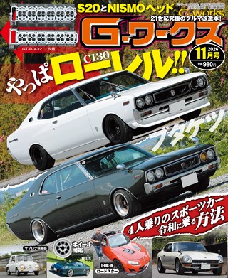 2026年11月号