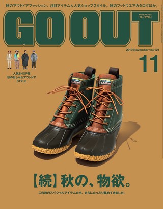 GO OUT（ゴーアウト） 2019年11月号 Vol.121