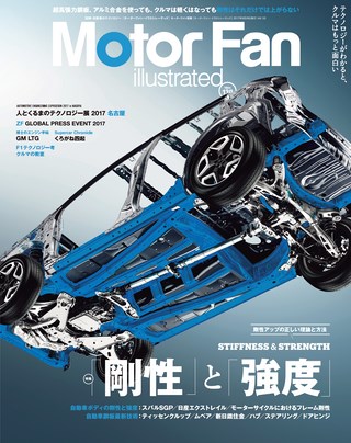 Motor Fan illustrated（モーターファンイラストレーテッド）Vol.130