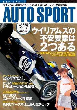 AUTO SPORT（オートスポーツ） No.1003 2005年2月17日号