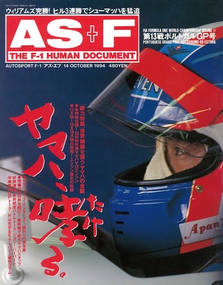 1994 Rd13 ポルトガルGP号