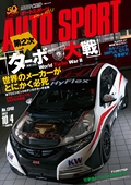 AUTO SPORT（オートスポーツ） No.1340　2012年10月4日号