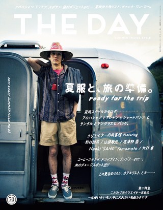 THE DAY（ザ・デイ） No.23 2017 Early Summer Issue