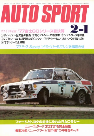 No.238 1978年2月1日号