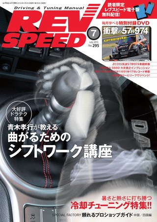 2015年7月号