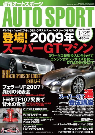 AUTO SPORT（オートスポーツ） No.1096 2007年1月25日号