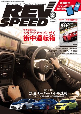 2015年2月号