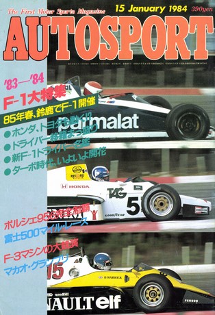 AUTO SPORT（オートスポーツ） No.387 1984年1月15日号