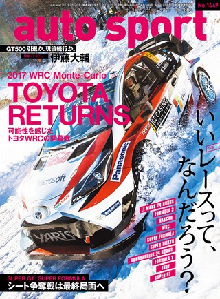 AUTO SPORT（オートスポーツ） No.1449 2017年2月17日号