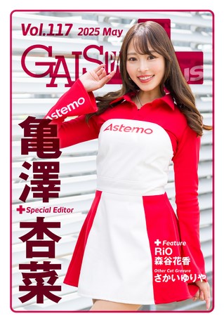 Vol.117 2025 May