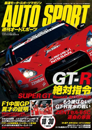 No.1179 2008年10月30日号