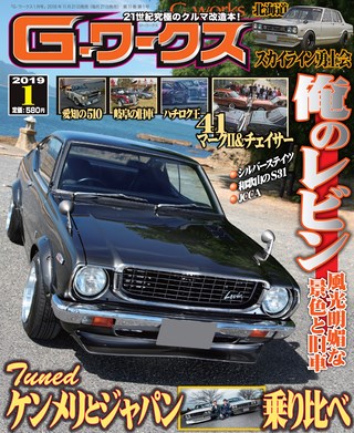 2019年1月号