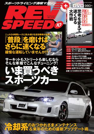 2013年10月号