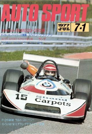 No.224 1977年7月1日号