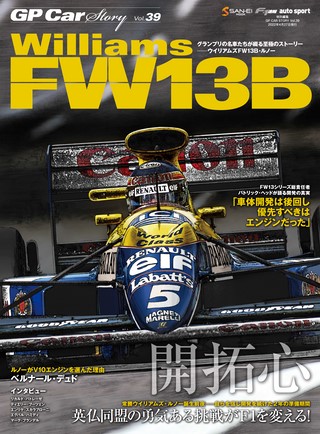GP Car Story（GPカーストーリー）Vol.39 Williams FW13B