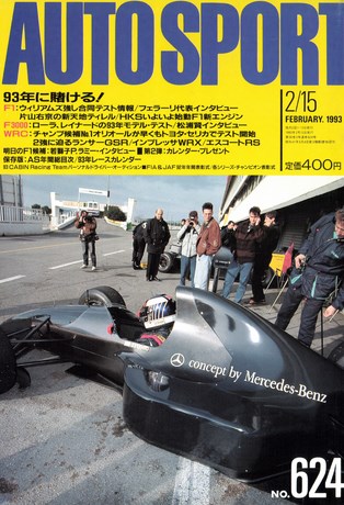 AUTO SPORT（オートスポーツ） No.624 1993年2月15日号