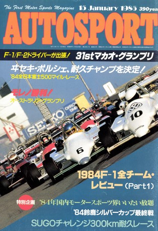 AUTO SPORT（オートスポーツ） No.412 1985年1月15日号