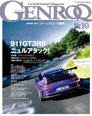 2015年10月号