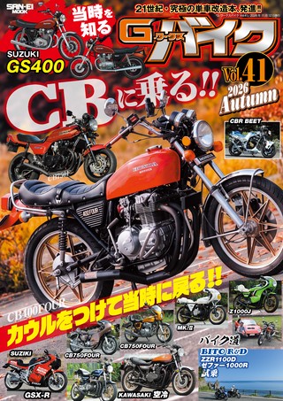 Vol.41 2026 AUTUMN
