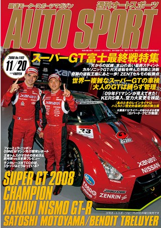 AUTO SPORT（オートスポーツ） No.1182 2008年11月20日号