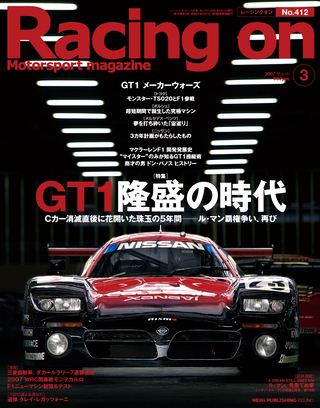 Racing on（レーシングオン） No.412