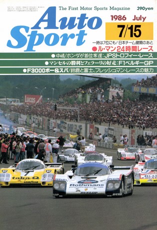 AUTO SPORT（オートスポーツ） No.450 1986年7月15日号