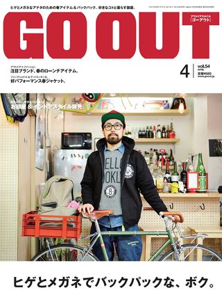 GO OUT（ゴーアウト）2014年4月号 Vol.54