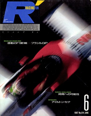 Racing on（レーシングオン） No.014