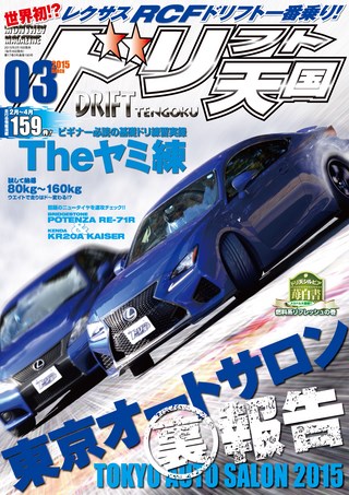 2015年3月号