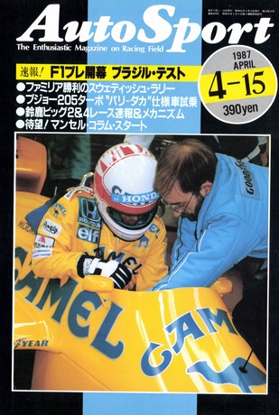 AUTO SPORT（オートスポーツ） No.470 1987年4月15日号