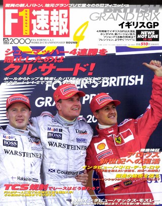 2000 Rd04 イギリスGP