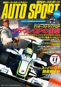 AUTO SPORT（オートスポーツ） No.1200　2009年4月9日号