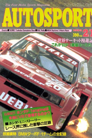 AUTO SPORT（オートスポーツ） No.363 1983年2月1日号