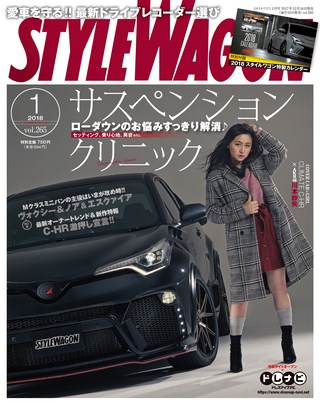 2018年1月号