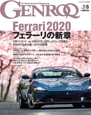 GENROQ(ゲンロク) 2020年6月号 No.412