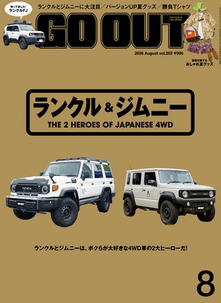 2026年8月号 Vol.202