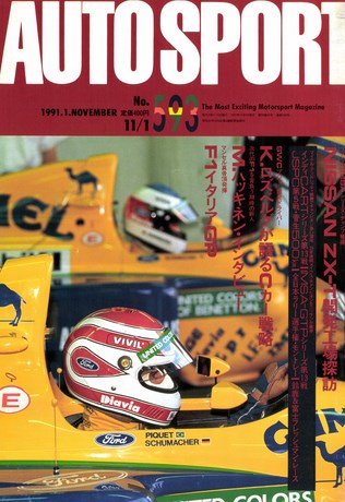 AUTO SPORT（オートスポーツ） No.593 1991年11月1日号