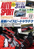 AUTO SPORT（オートスポーツ） No.1318　2011年11月17日号