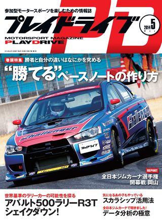 2014年5月号