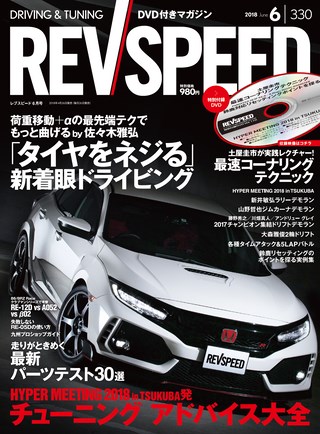 2018年6月号