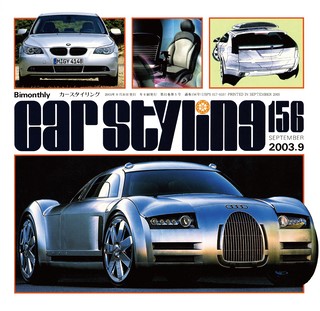CAR STYLING(カースタイリング) Vol.156 SEPTEMBER 2003.9